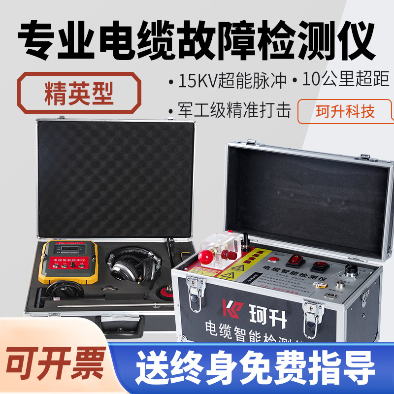 沈阳和平区路径探测仪声磁同步定点仪 - 推荐
